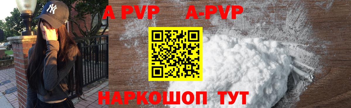 Alpha PVP СК Буйнакск
