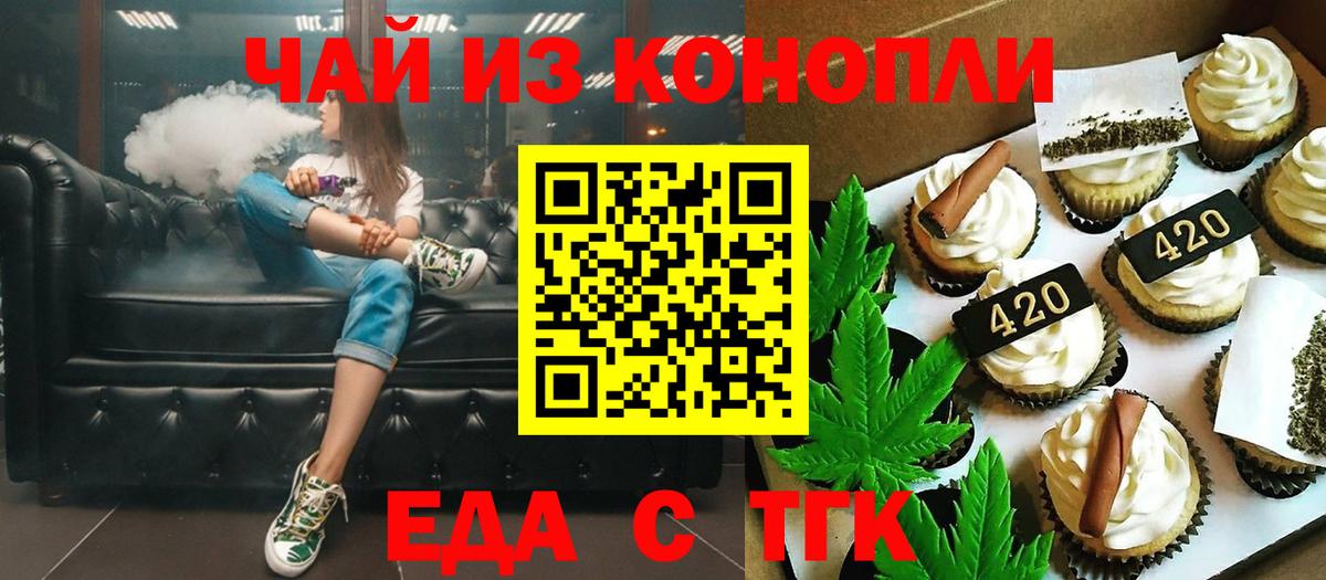 Буйнакск  Canna-Cookies марихуана  Вход с VPN 
