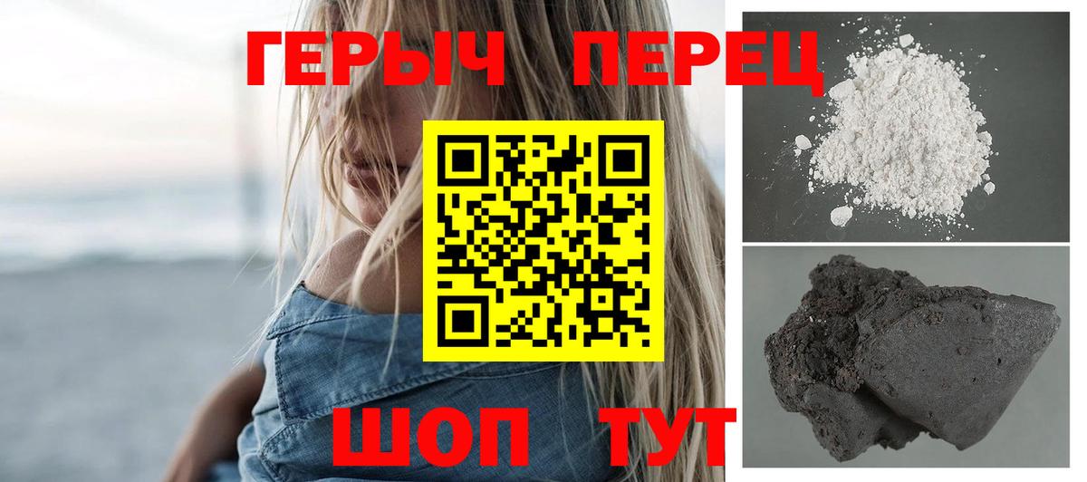 ГЕРОИН Heroin  Вход с VPN  Буйнакск 