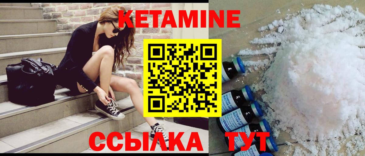 Буйнакск  Кетамин ketamine  omg ссылка  Вход с VPN 