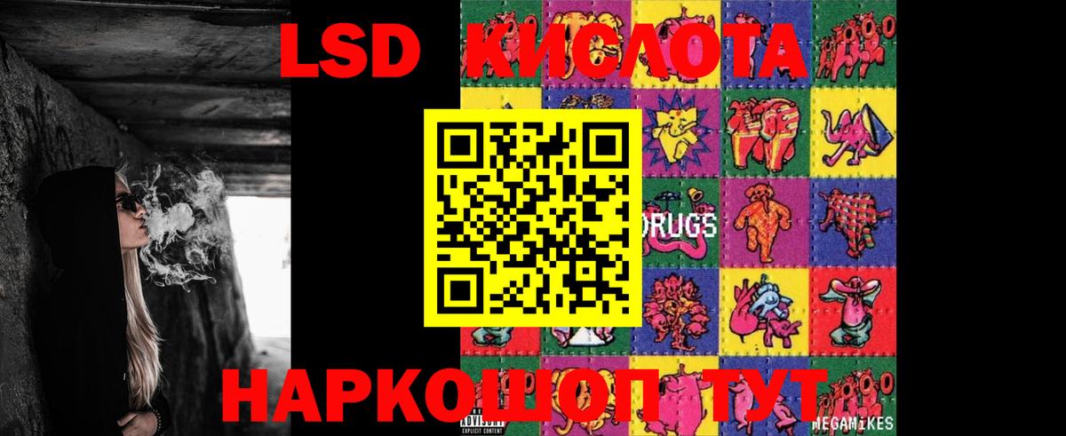Буйнакск  ЛСД экстази ecstasy  Вход с VPN  ЛСД экстази кислота 
