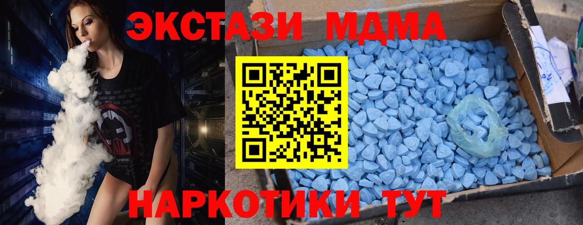МДМА кристаллы  Вход с VPN  MDMA VHQ  MDMA  Буйнакск 