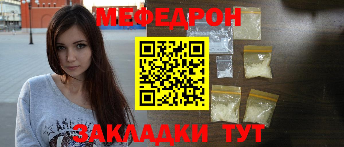 Меф мяу мяу мука Буйнакск