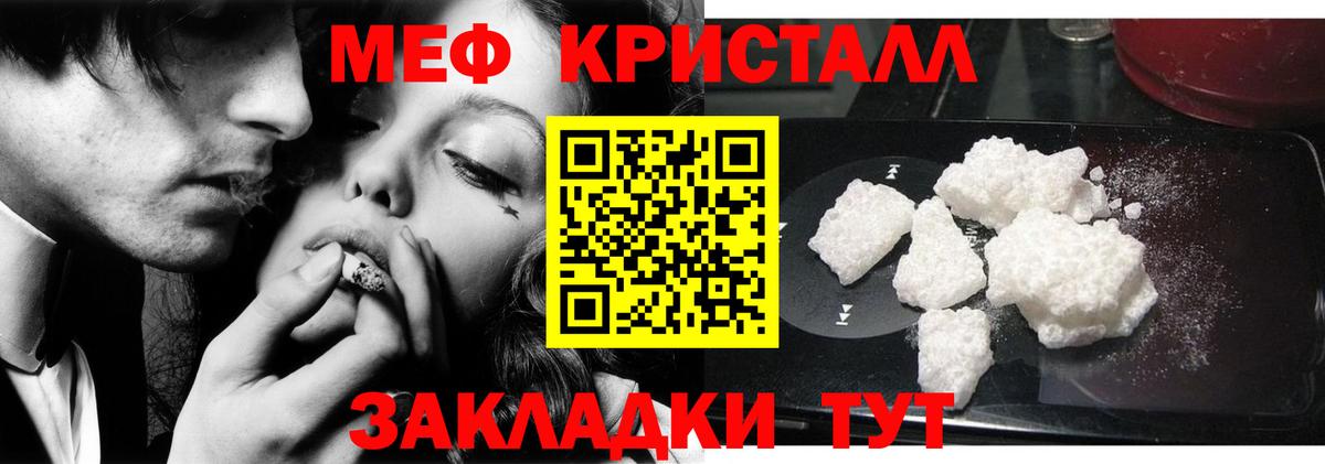 Буйнакск  МЕФ мука  Мефедрон  Меф  Меф mephedrone  Вход с VPN 