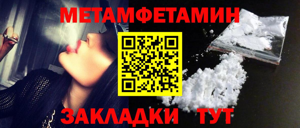 Метамфетамин кристалл  Вход с VPN  Буйнакск 
