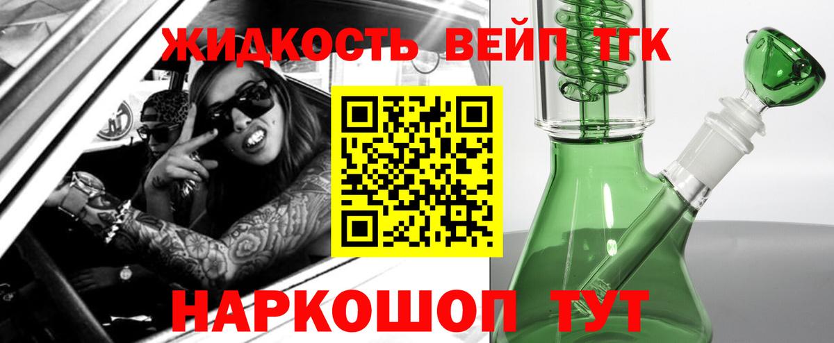 Буйнакск  Дистиллят ТГК гашишное масло  Вход с VPN  ТГК вейп с тгк 