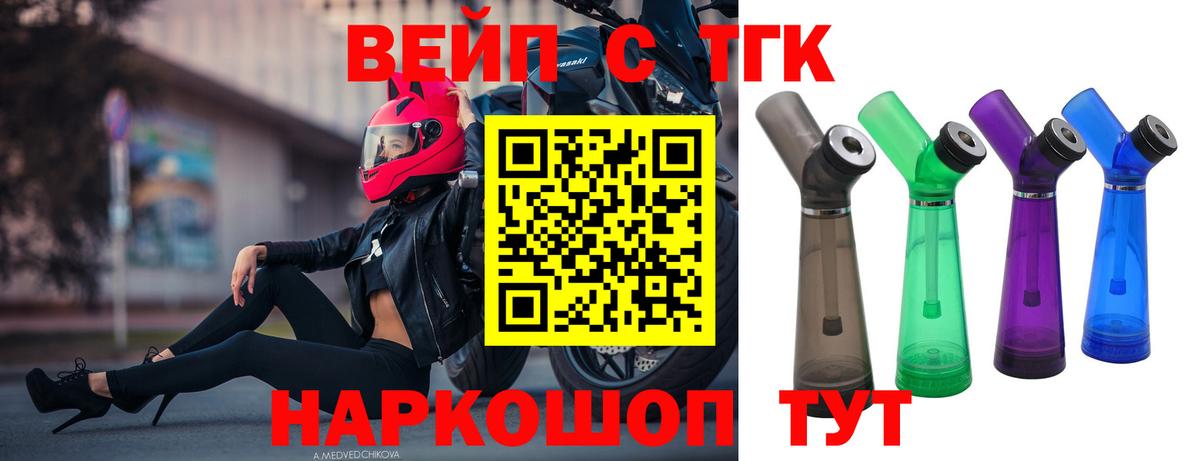 Дистиллят ТГК THC oil Буйнакск